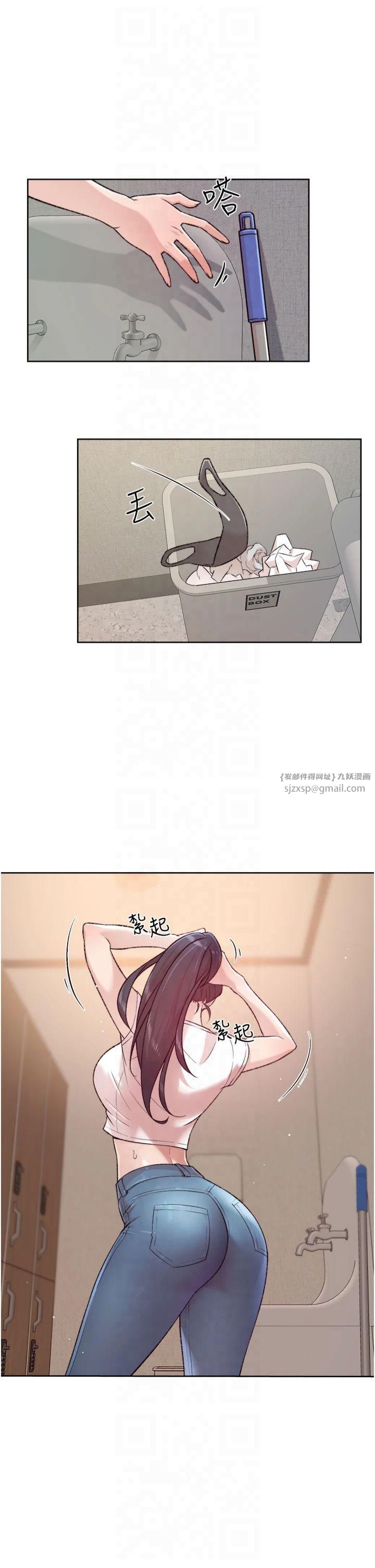 深層潔淨達人第1話-和初戀情人一起上班