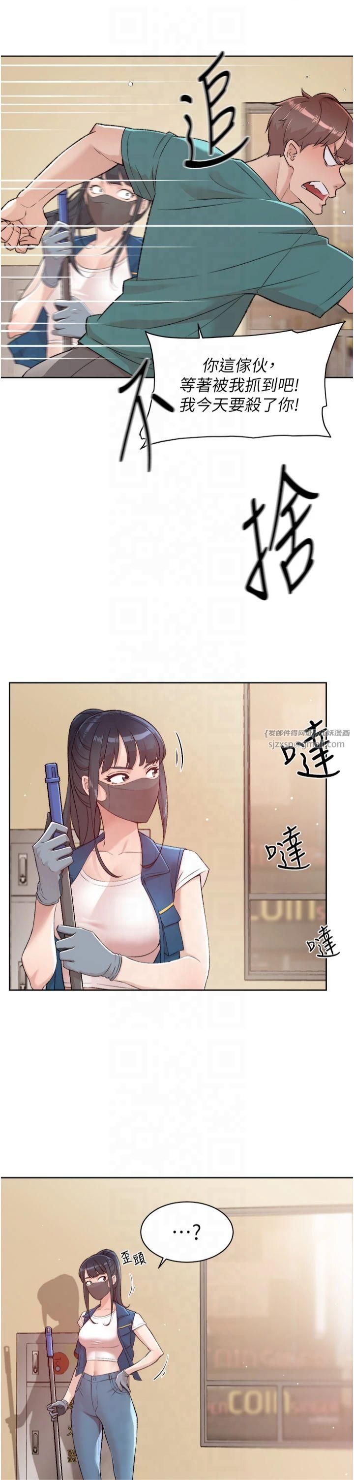 深层洁净达人第1话-和初恋情人一起上班