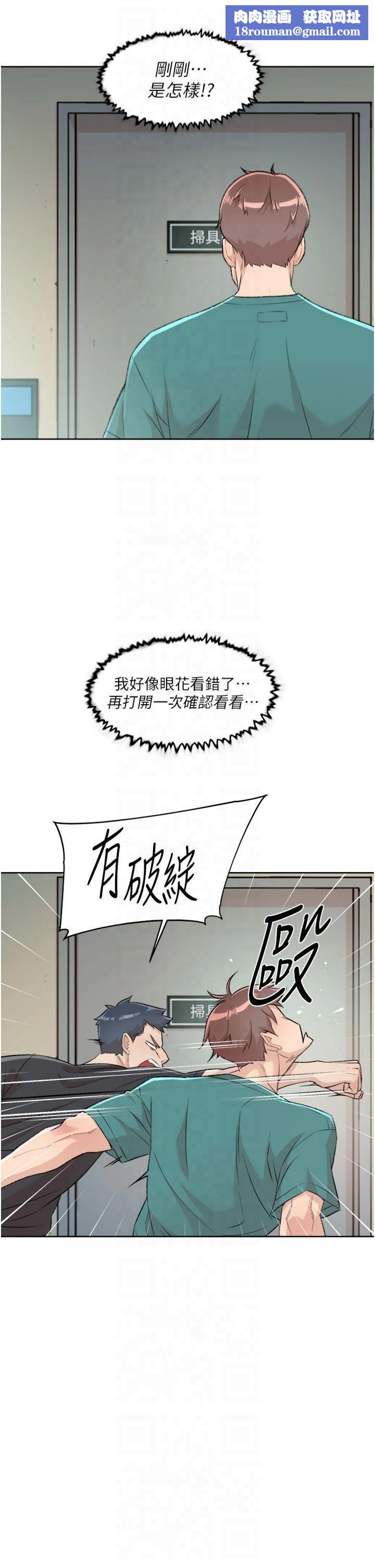 深层洁净达人第1话-和初恋情人一起上班
