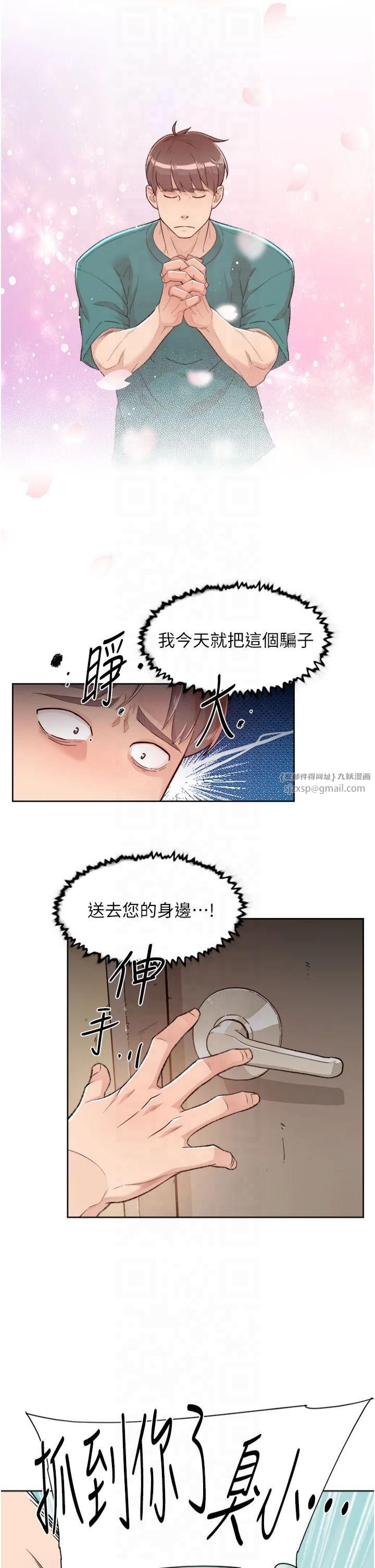 深層潔淨達人第1話-和初戀情人一起上班