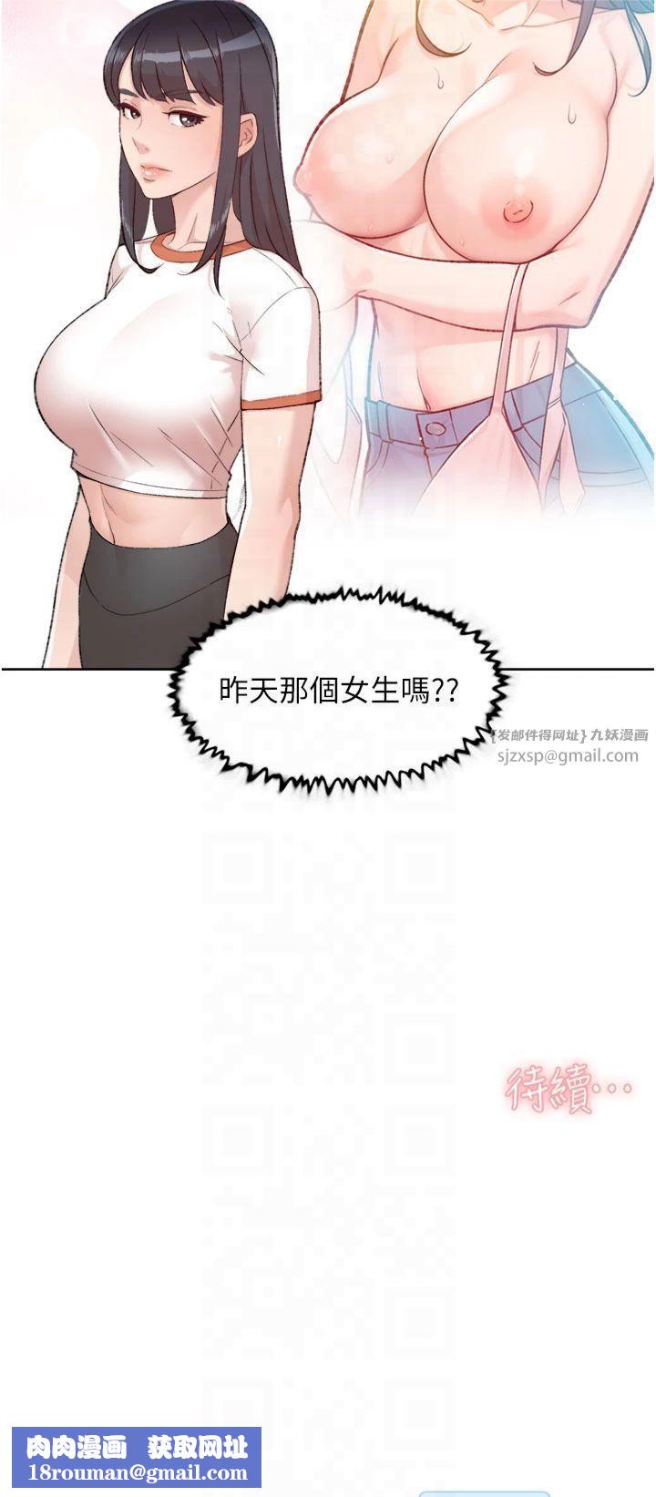 深层洁净达人第1话-和初恋情人一起上班