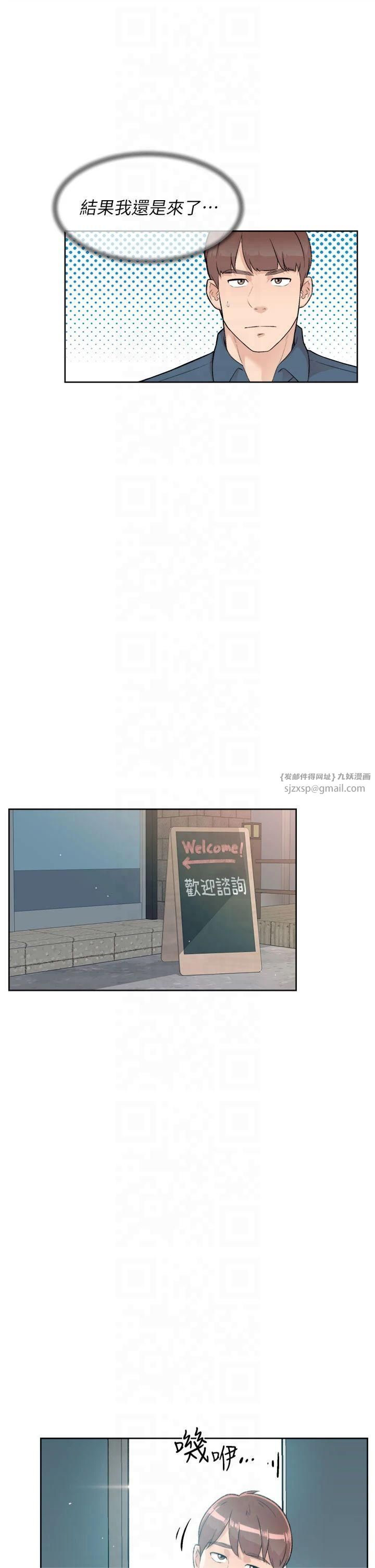 深層潔淨達人第1話-和初戀情人一起上班