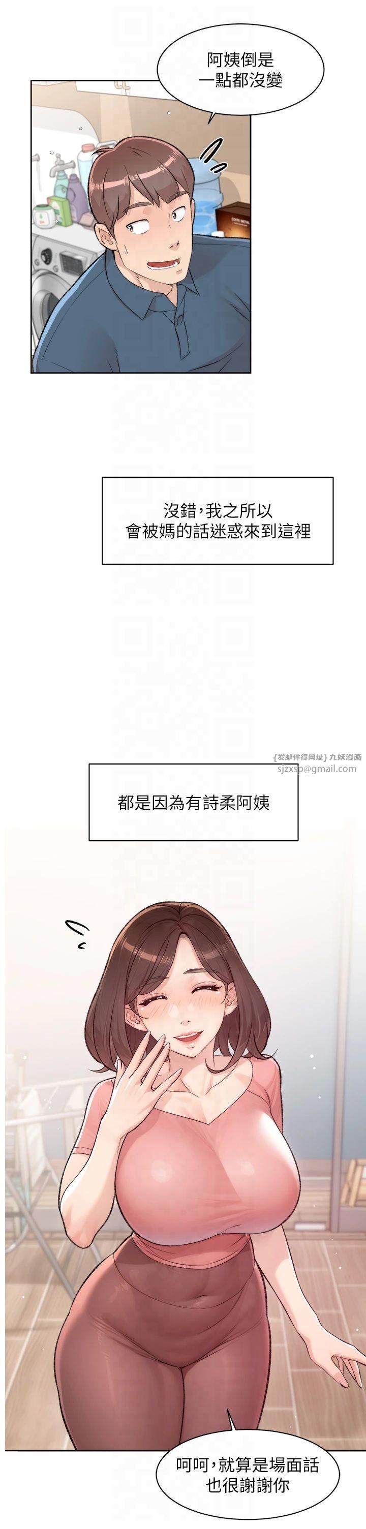 深層潔淨達人第2話-以牙還牙，以胸還胸