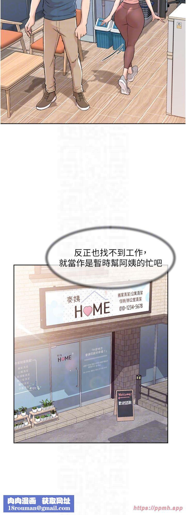 深層潔淨達人第2話-以牙還牙，以胸還胸