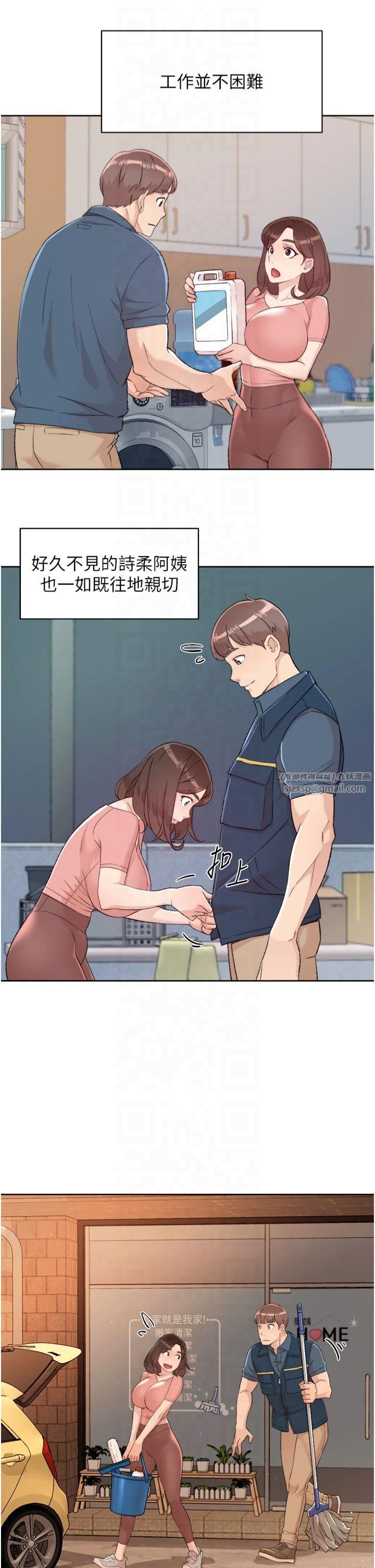 深層潔淨達人第2話-以牙還牙，以胸還胸