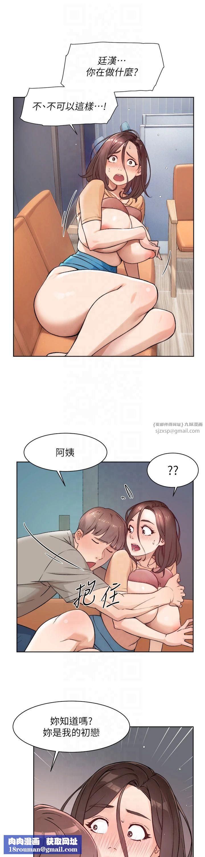 深层洁净达人第4话-妳把我夹得好紧!