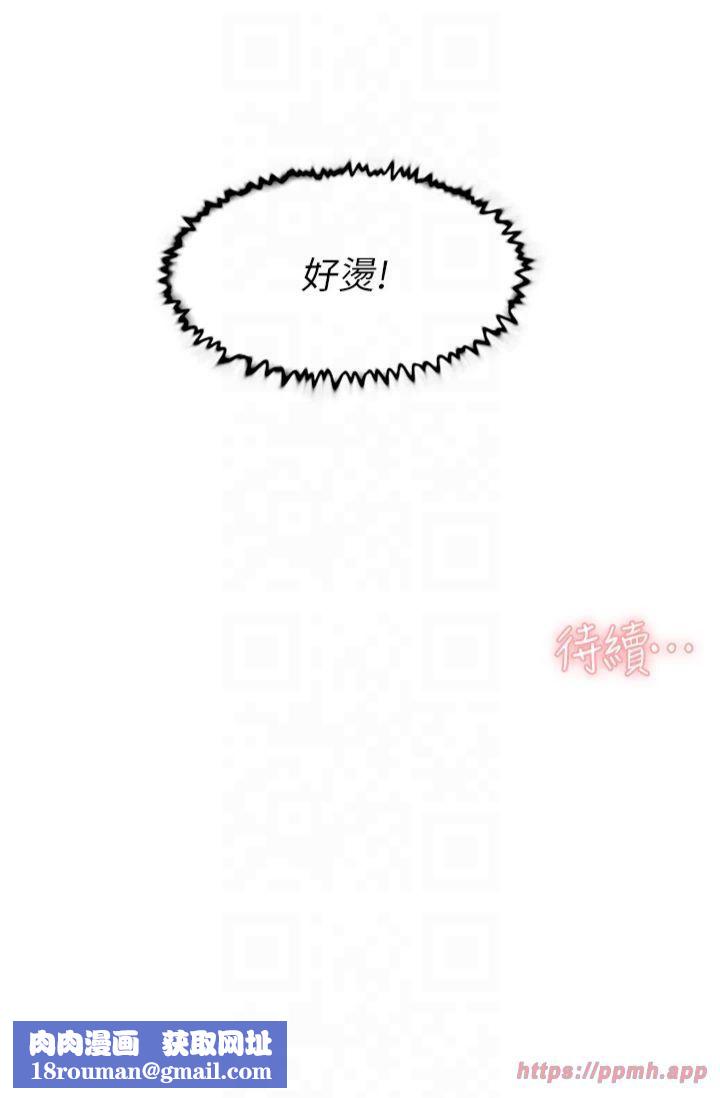 深层洁净达人第4话-妳把我夹得好紧!