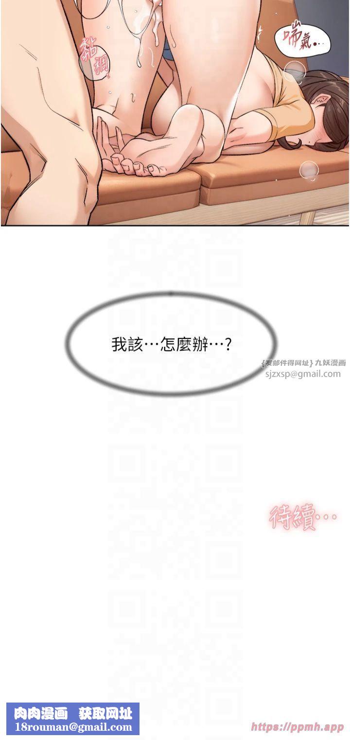 深層潔淨達人第5話-妳也還想再繼續吧?