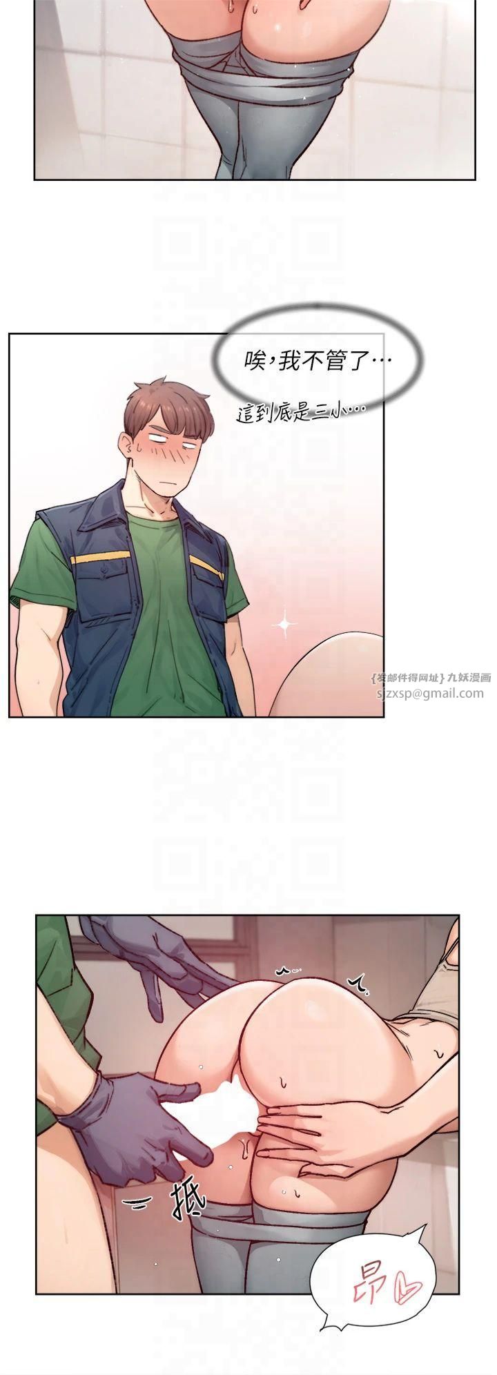 深層潔淨達人第8話-人傢還沒做夠