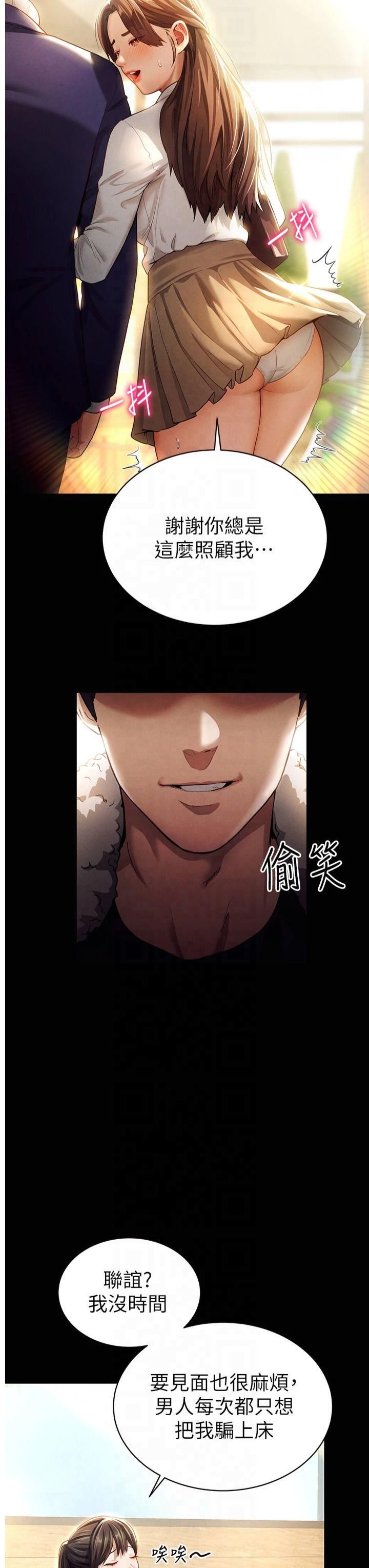 私密视角第1话-看见丑陋的慾望