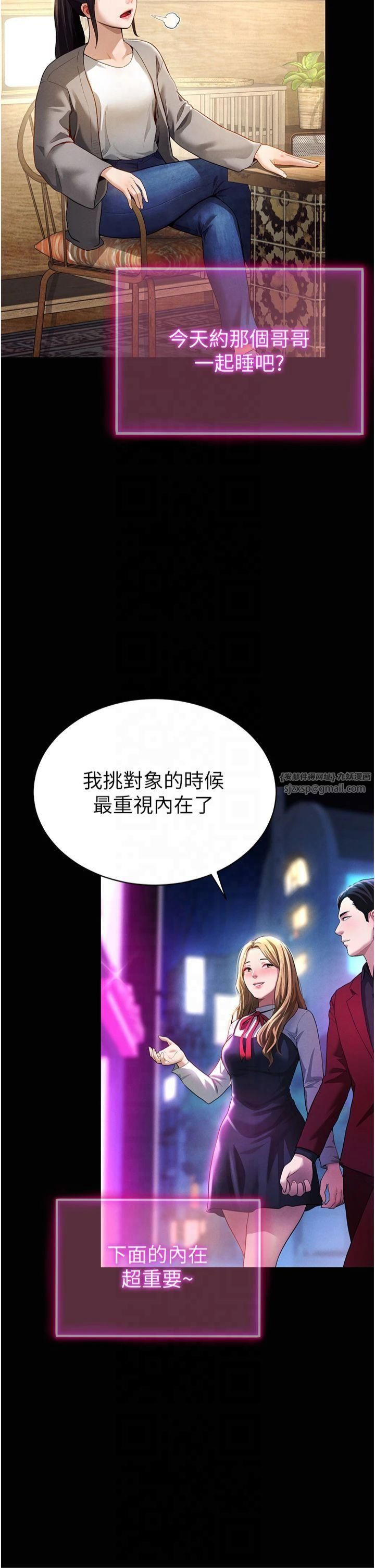 私密视角第1话-看见丑陋的慾望