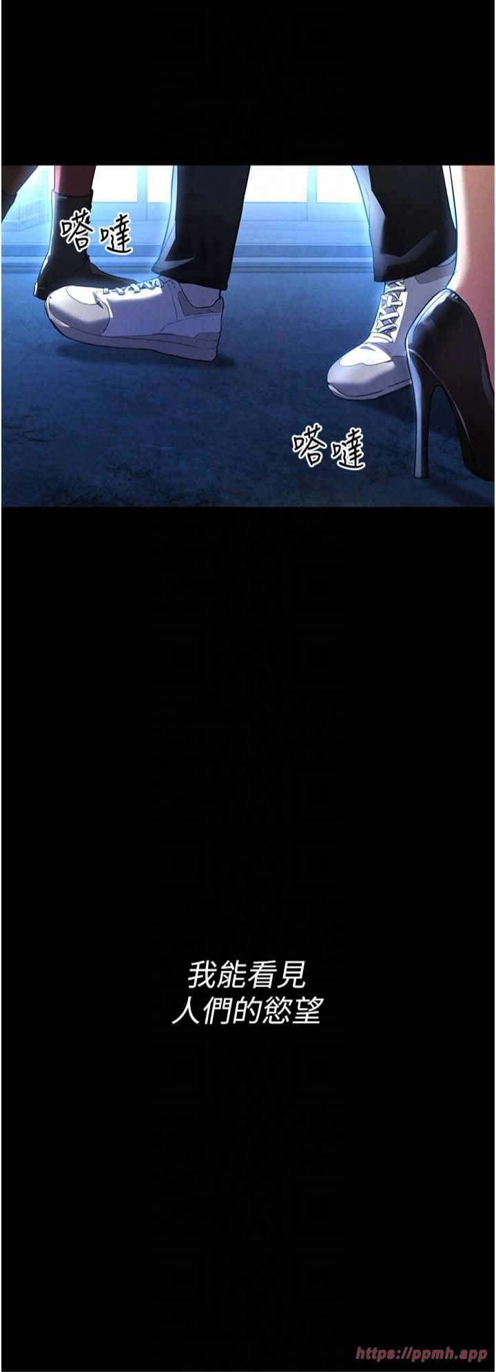 私密視角第1話-看見醜陋的慾望