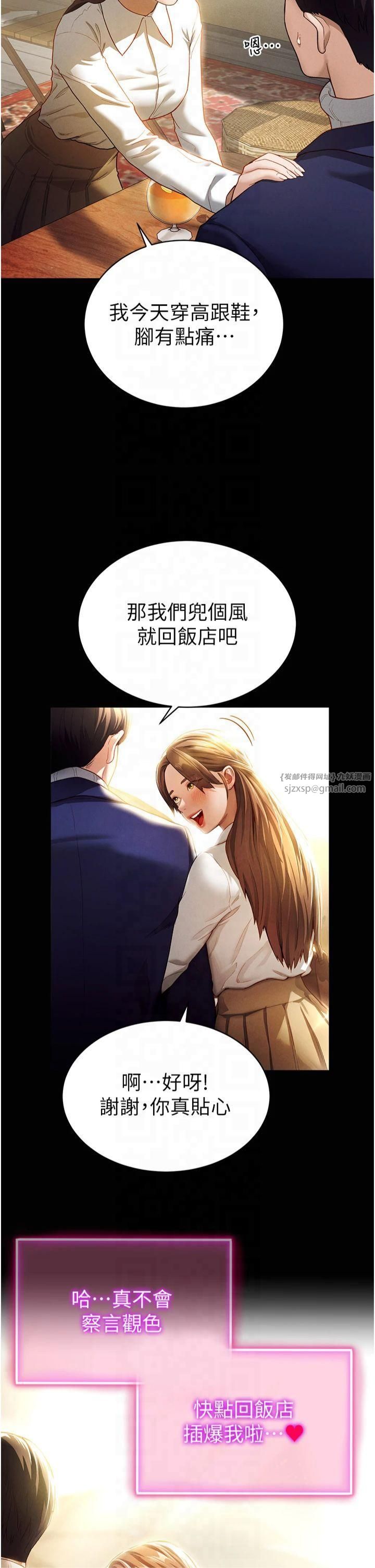 私密视角第1话-看见丑陋的慾望