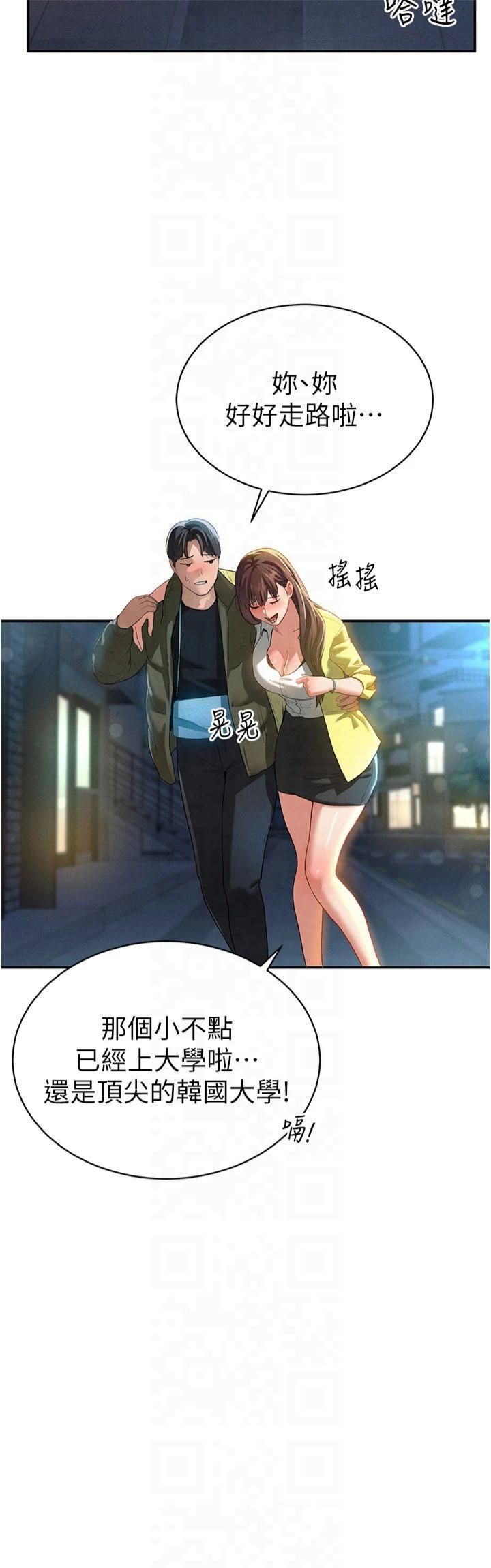私密视角第1话-看见丑陋的慾望