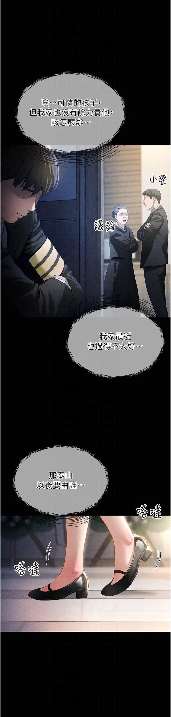 私密视角第1话-看见丑陋的慾望