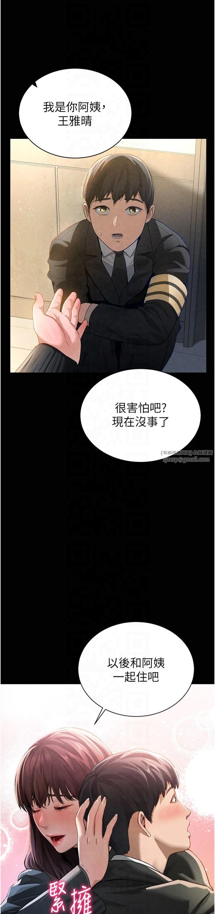 私密视角第1话-看见丑陋的慾望
