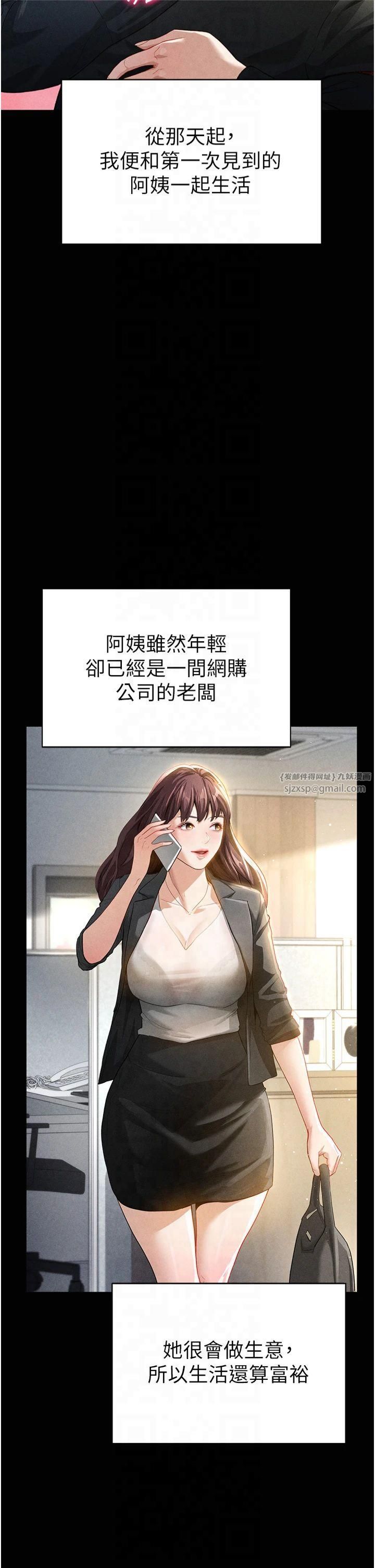 私密視角第1話-看見醜陋的慾望