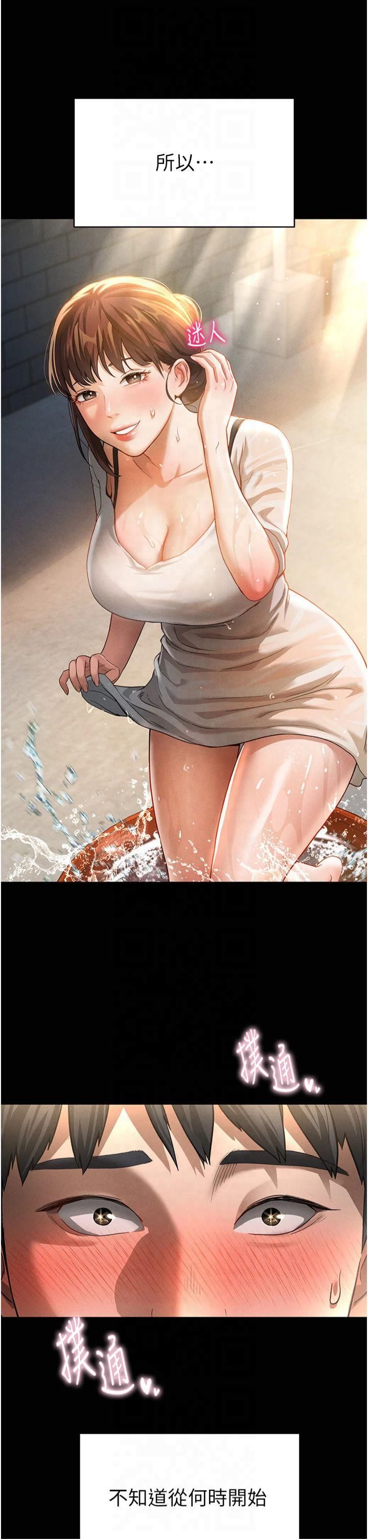 私密視角第1話-看見醜陋的慾望