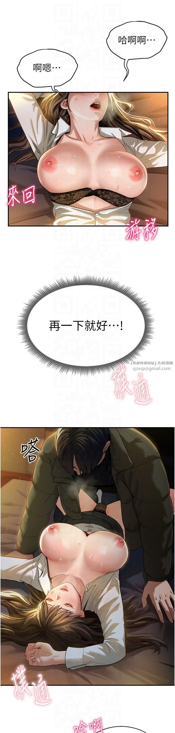 私密視角第1話-看見醜陋的慾望