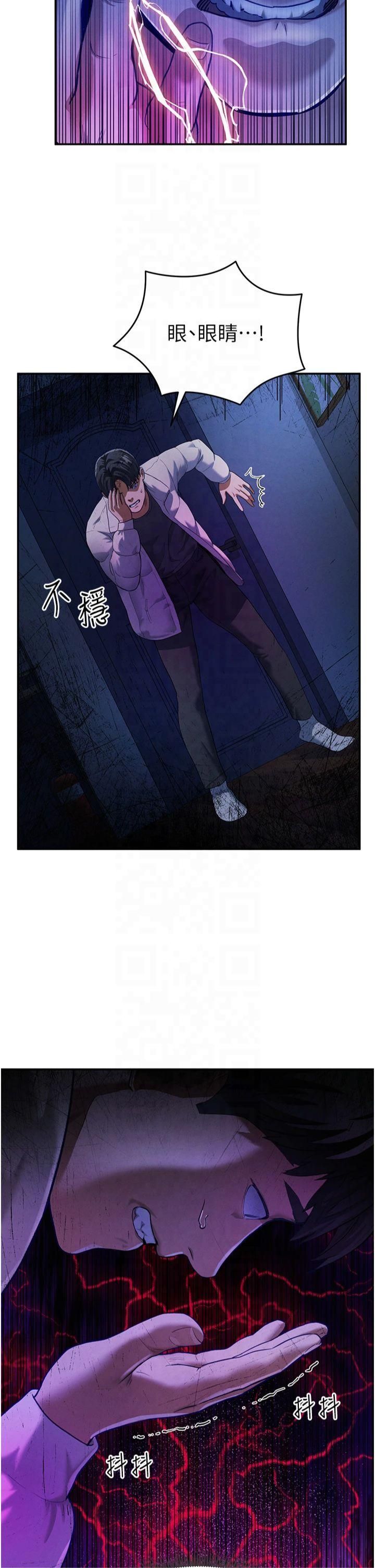 私密视角第1话-看见丑陋的慾望