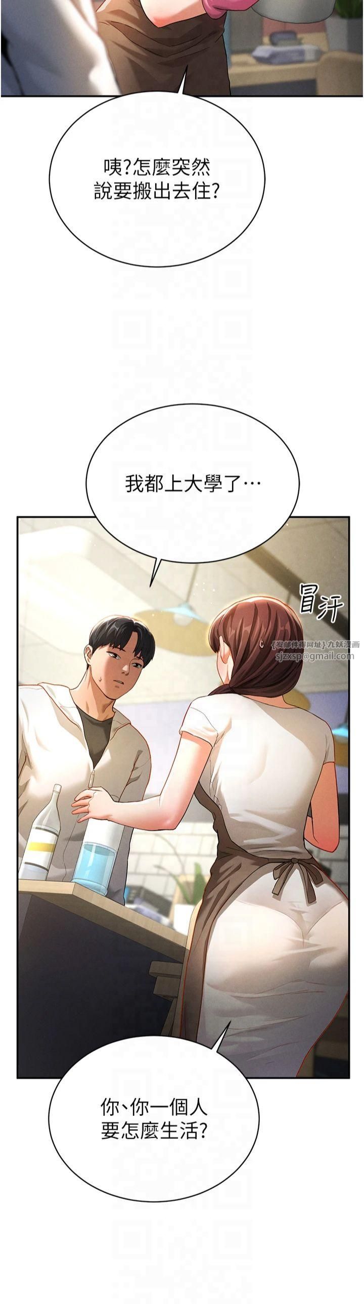 私密視角第1話-看見醜陋的慾望