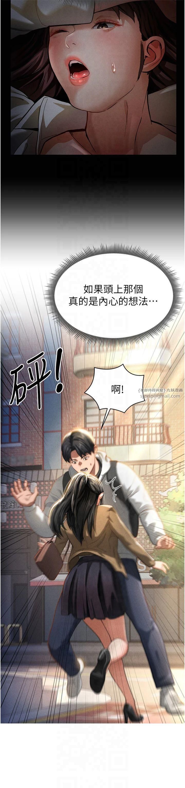 私密视角第1话-看见丑陋的慾望