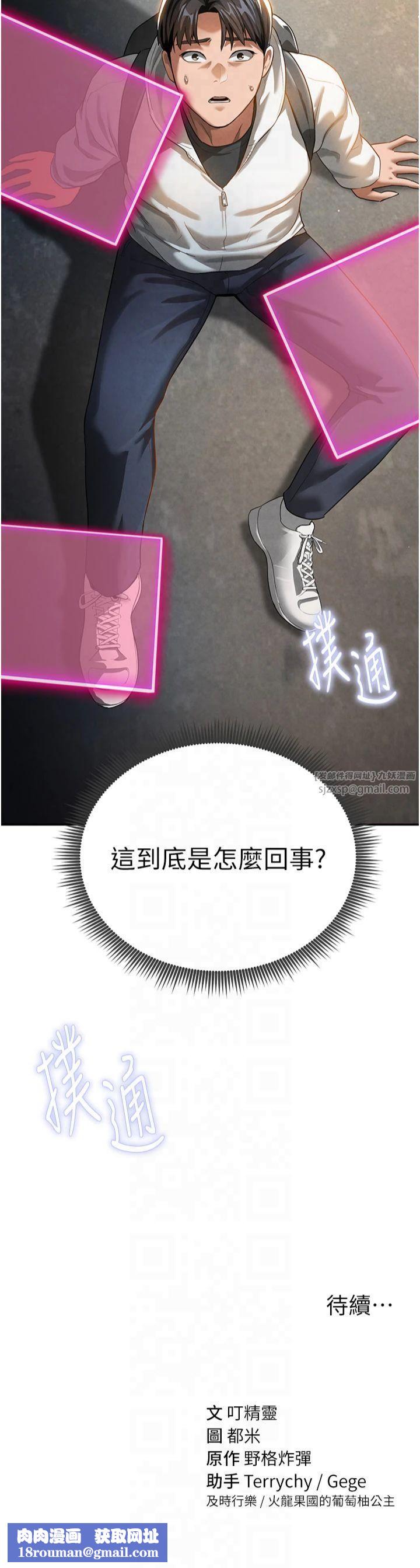 私密视角第1话-看见丑陋的慾望