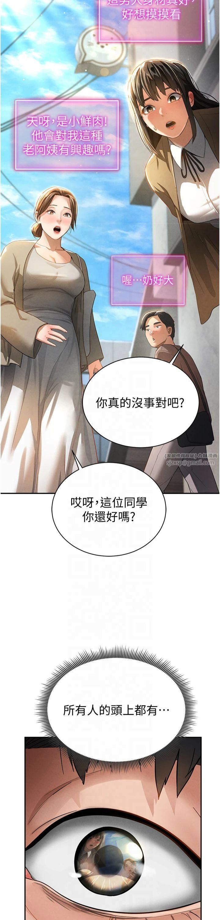 私密视角第2话-跨越傢人的界线