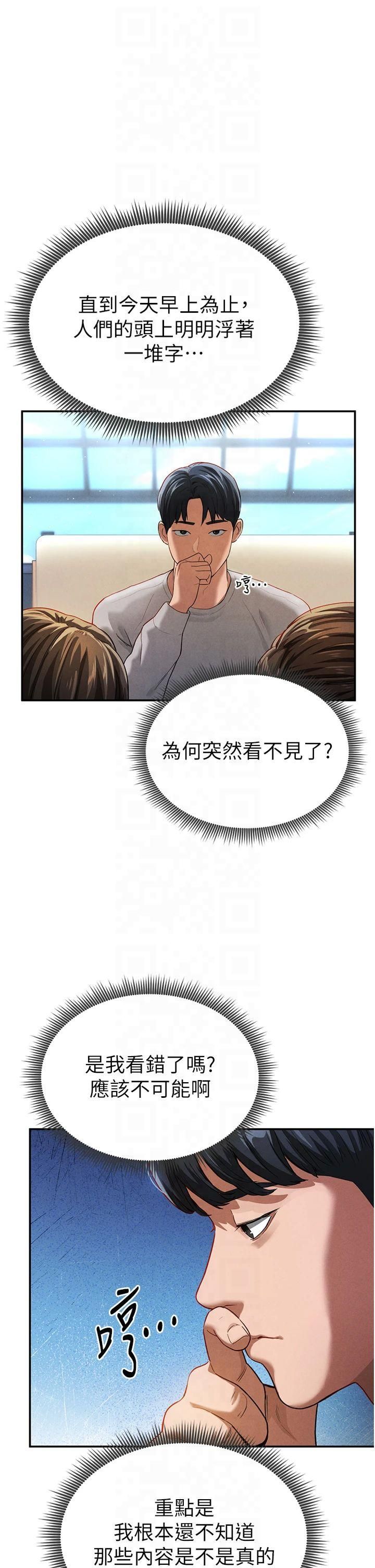 私密视角第2话-跨越傢人的界线