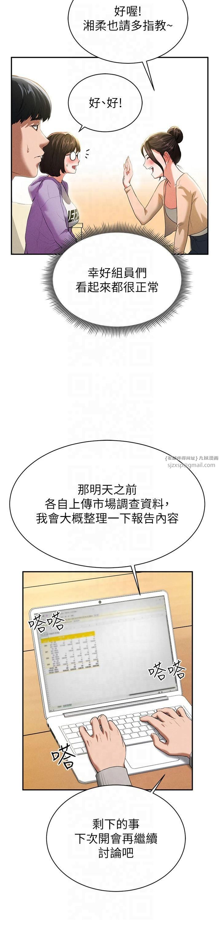 私密视角第2话-跨越傢人的界线