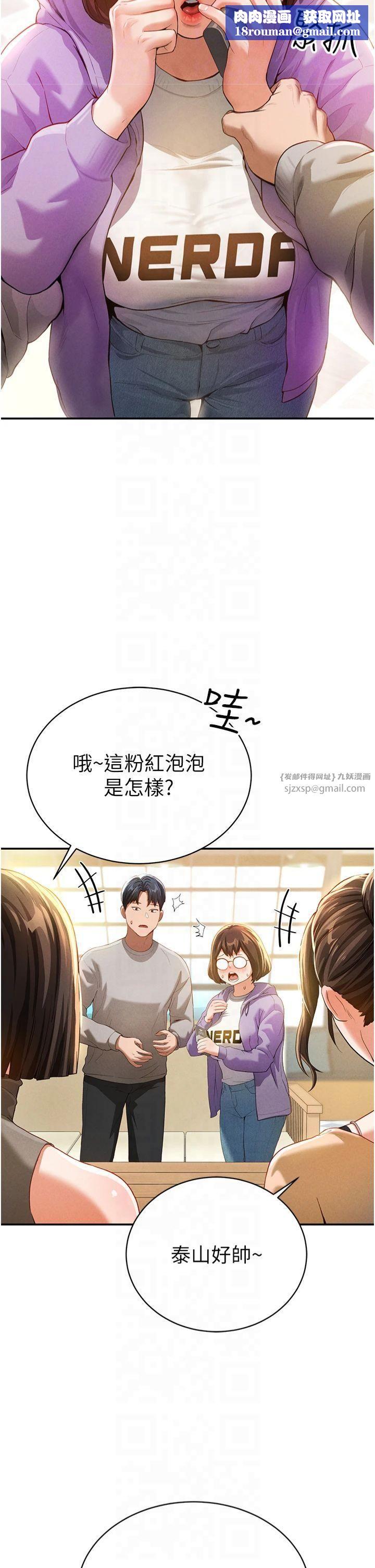 私密视角第2话-跨越傢人的界线