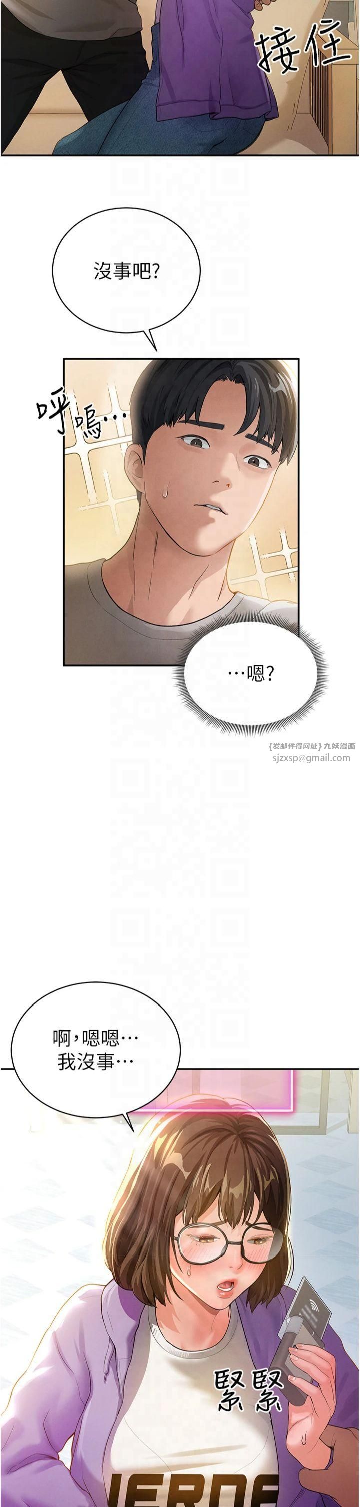 私密视角第2话-跨越傢人的界线