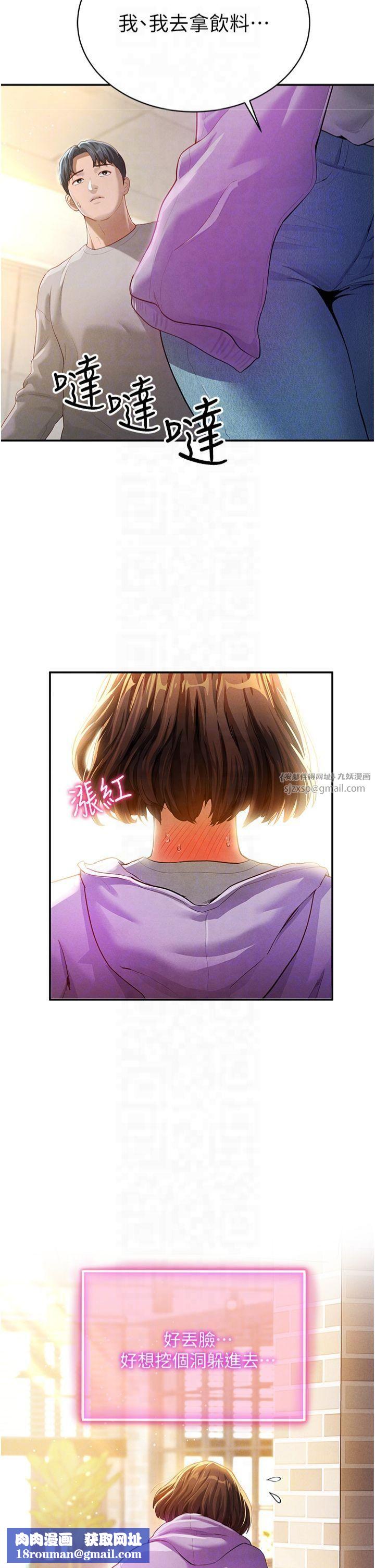 私密视角第2话-跨越傢人的界线