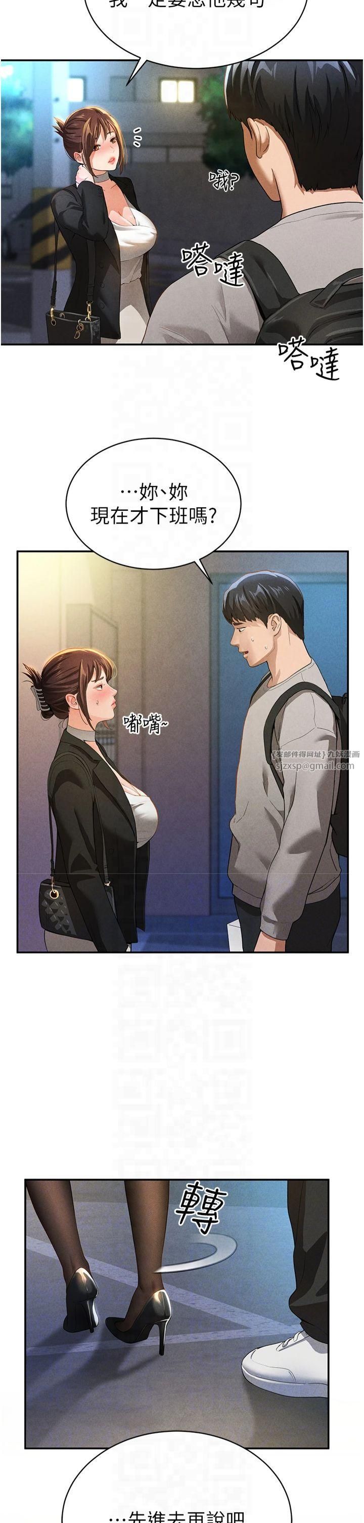 私密視角第2話-跨越傢人的界線