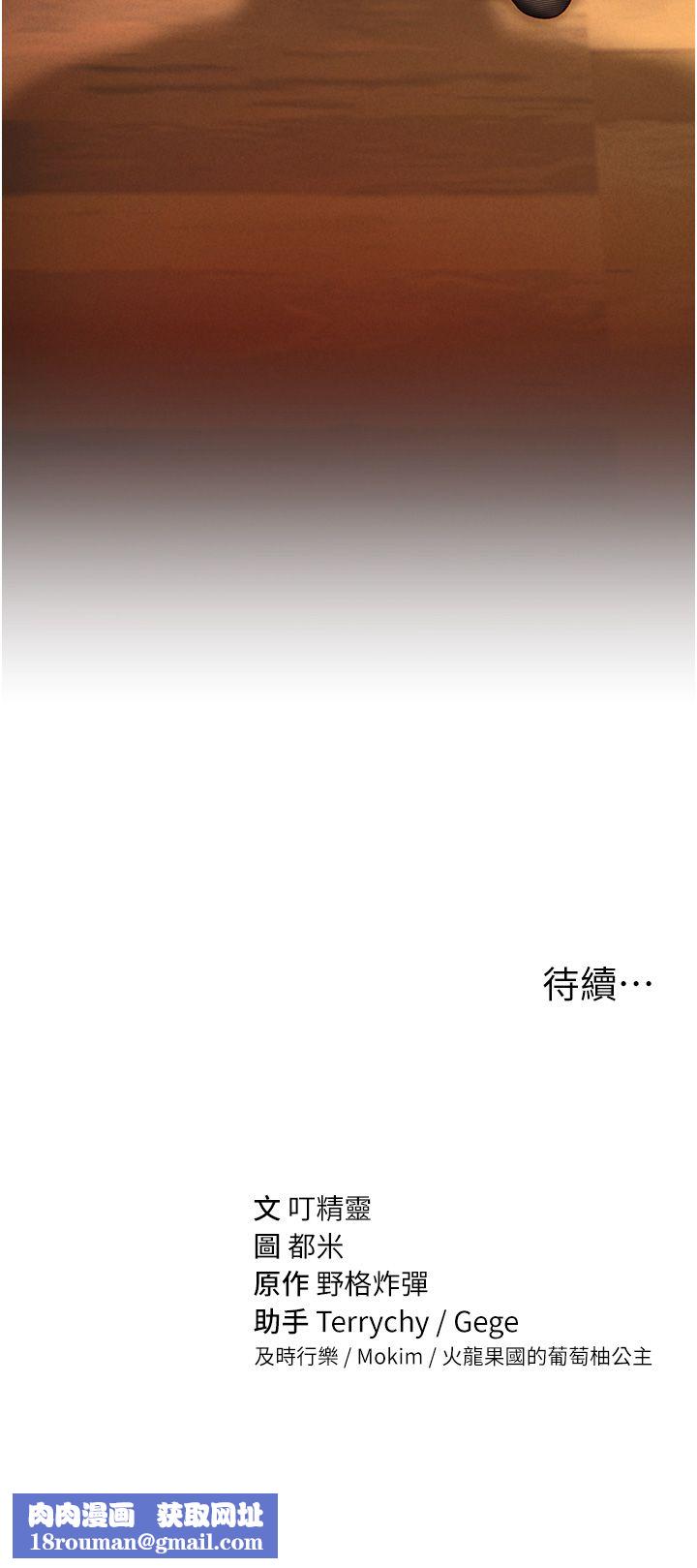 私密视角第2话-跨越傢人的界线