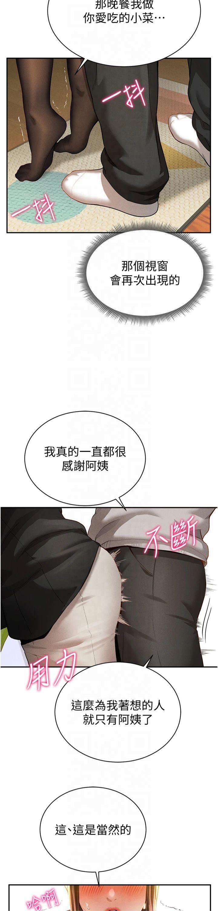 私密视角第3话-对于性爱的饥渴