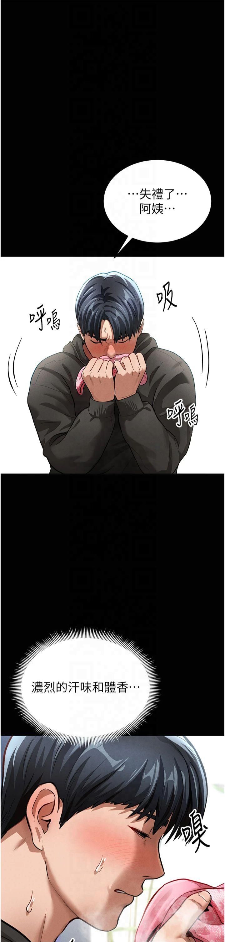 私密視角第3話-對於性愛的飢渴