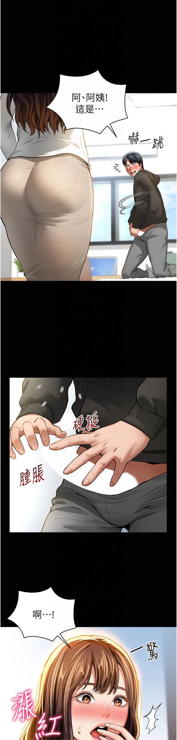 私密視角第3話-對於性愛的飢渴