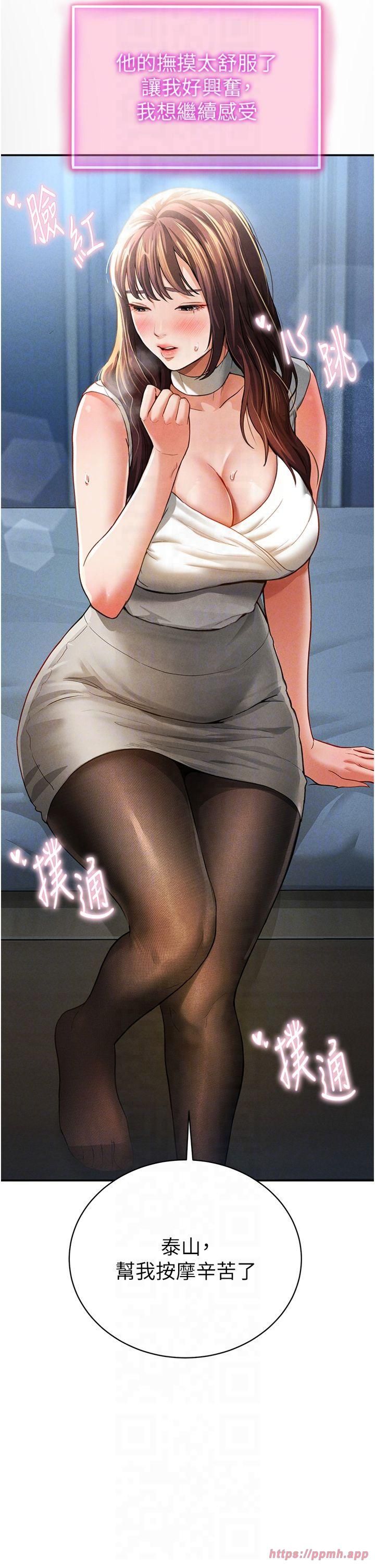 私密视角第4话-我想和泰山做爱