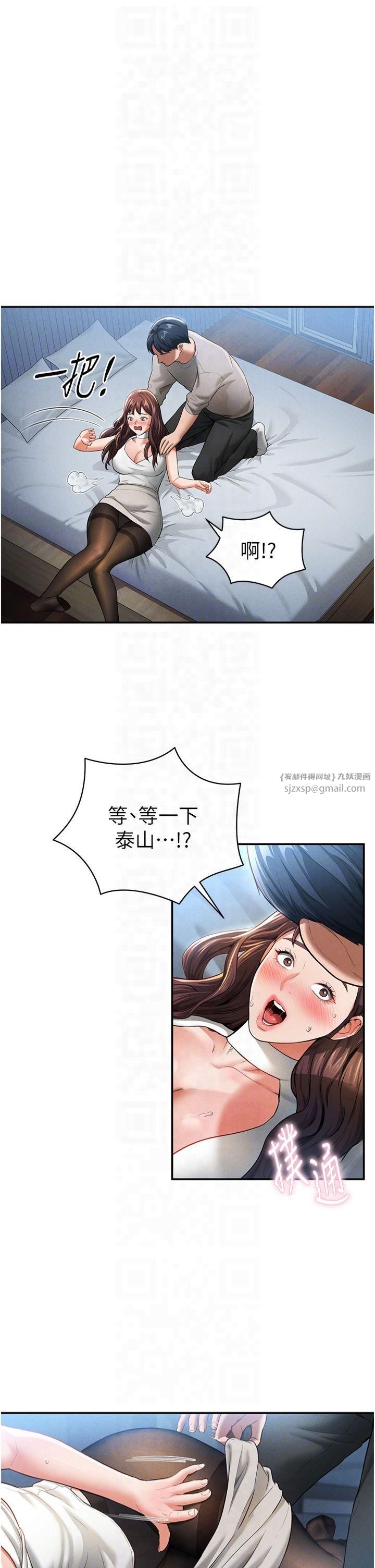 私密视角第4话-我想和泰山做爱