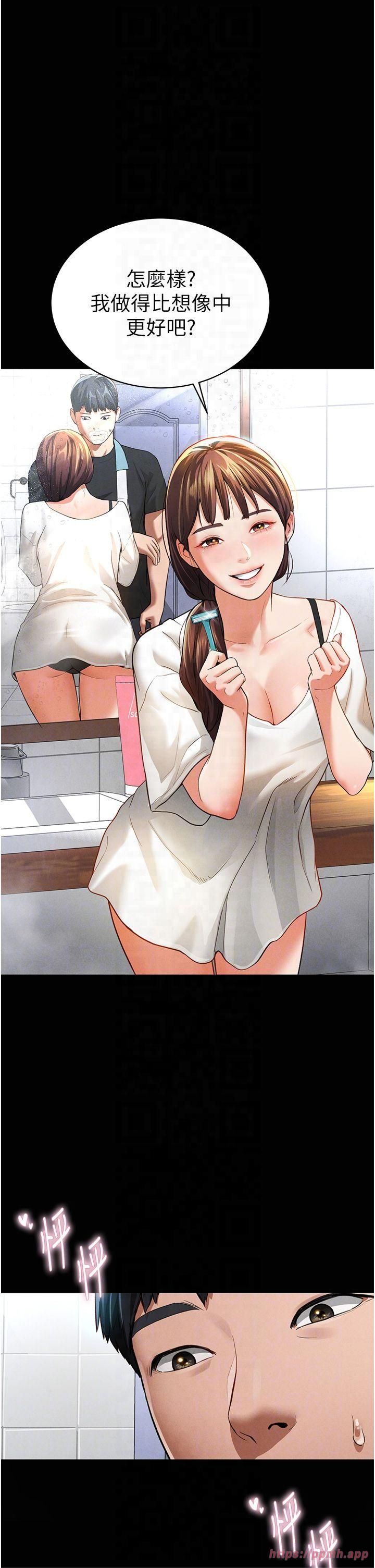 私密視角第4話-我想和泰山做愛