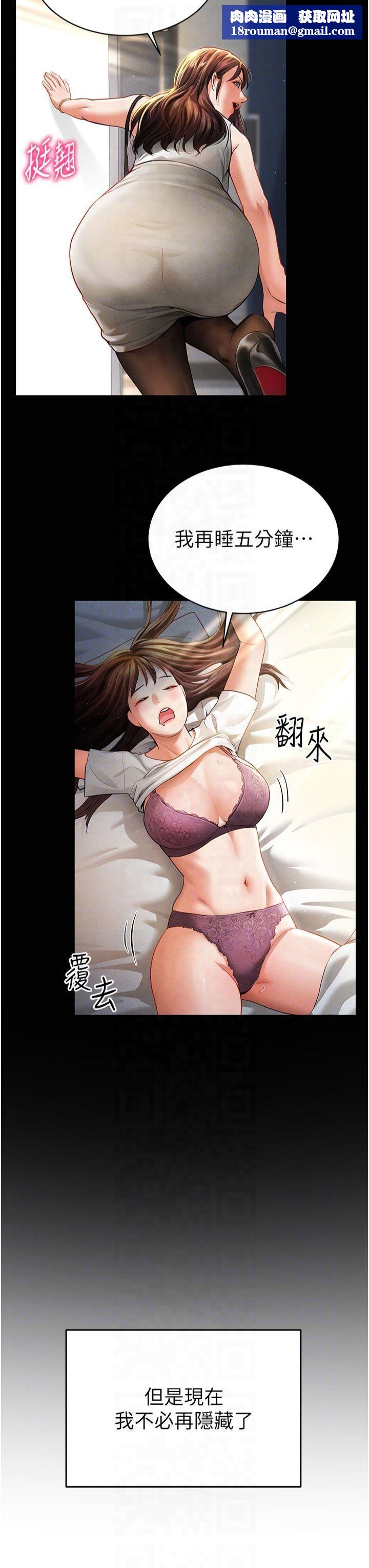 私密视角第4话-我想和泰山做爱