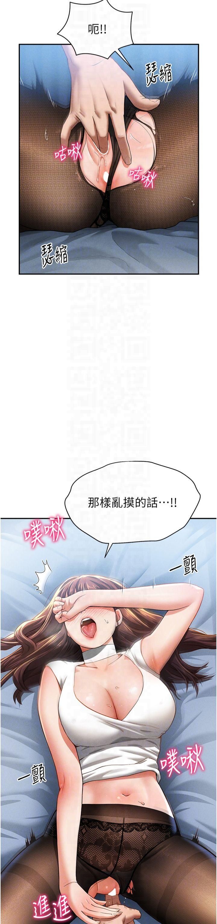 私密视角第4话-我想和泰山做爱