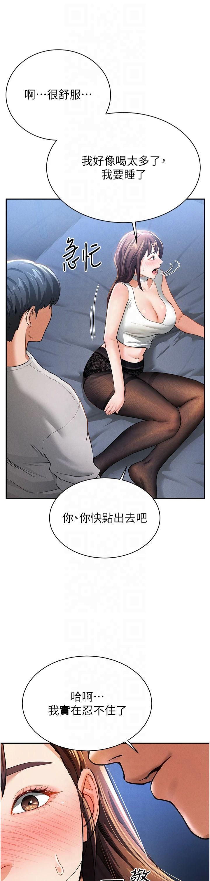 私密視角第4話-我想和泰山做愛