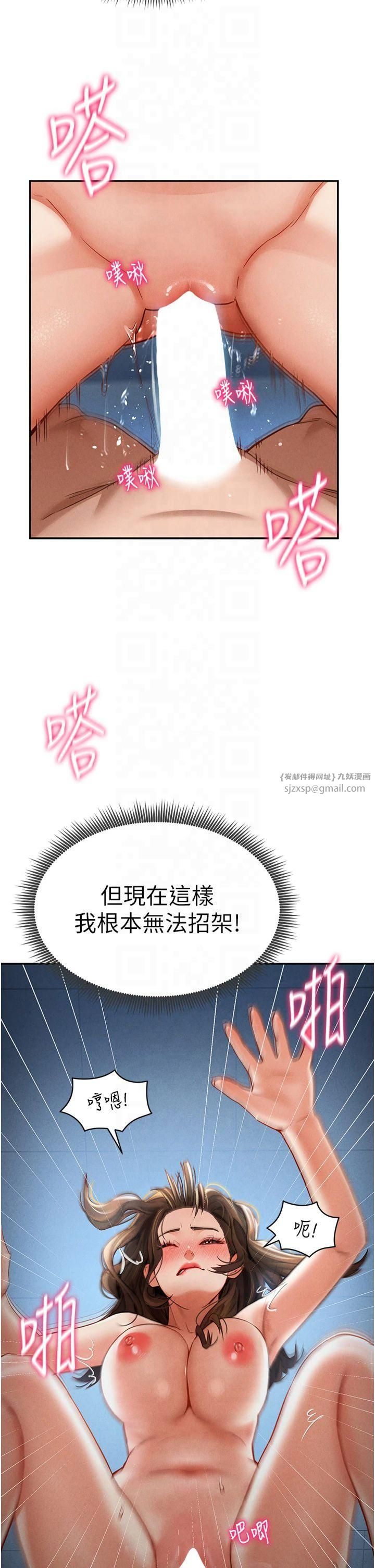 私密視角第5話-讓阿姨來教你