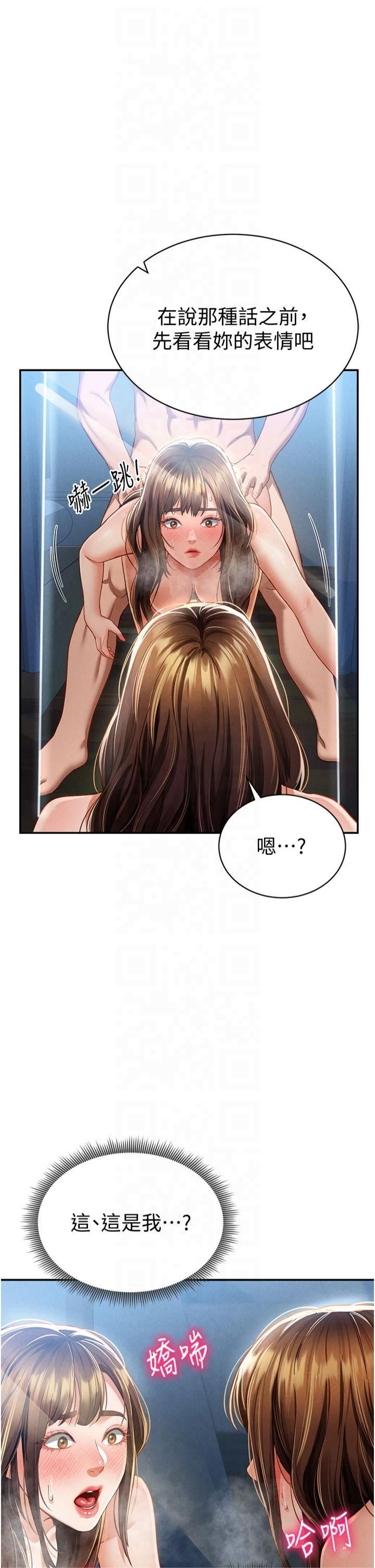 私密视角第6话-把满满的爱射进里面