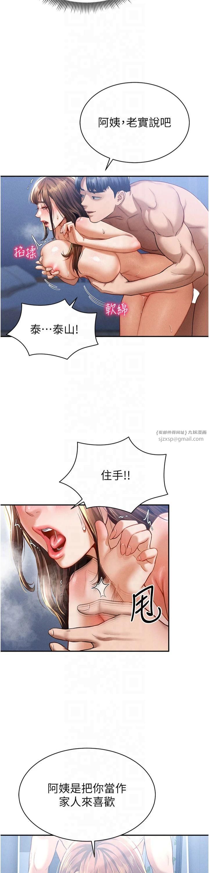 私密视角第6话-把满满的爱射进里面