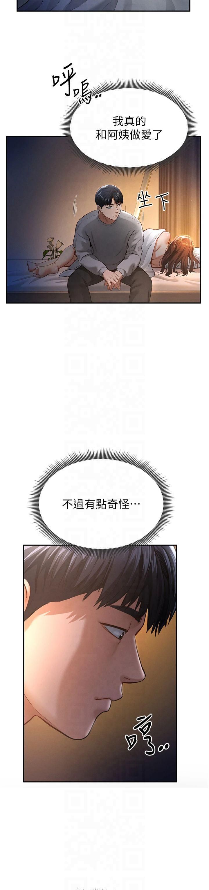 私密視角第6話-把滿滿的愛射進裡面