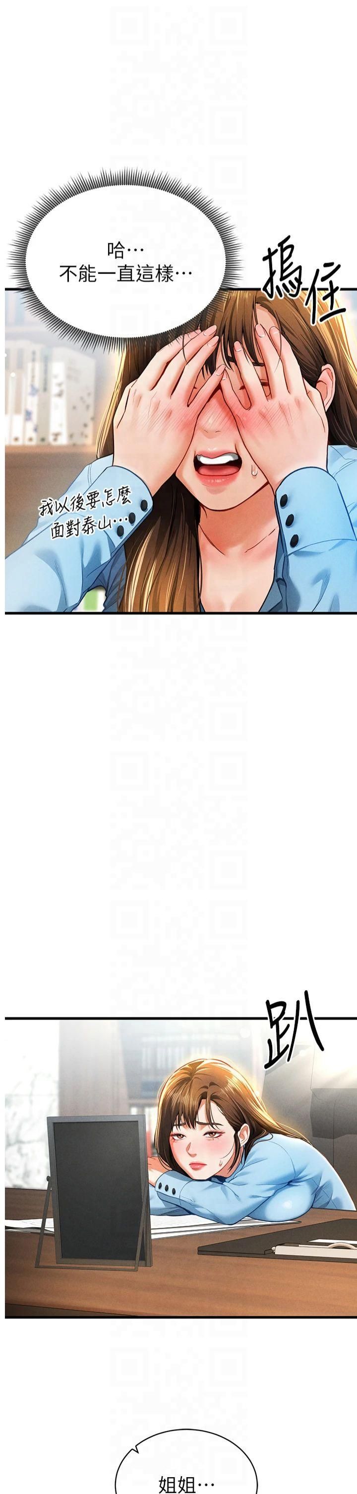 私密視角第7話-不小心觸碰瞭變態開關