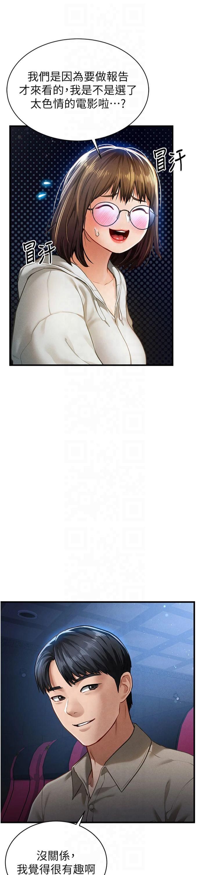 私密視角第7話-不小心觸碰瞭變態開關